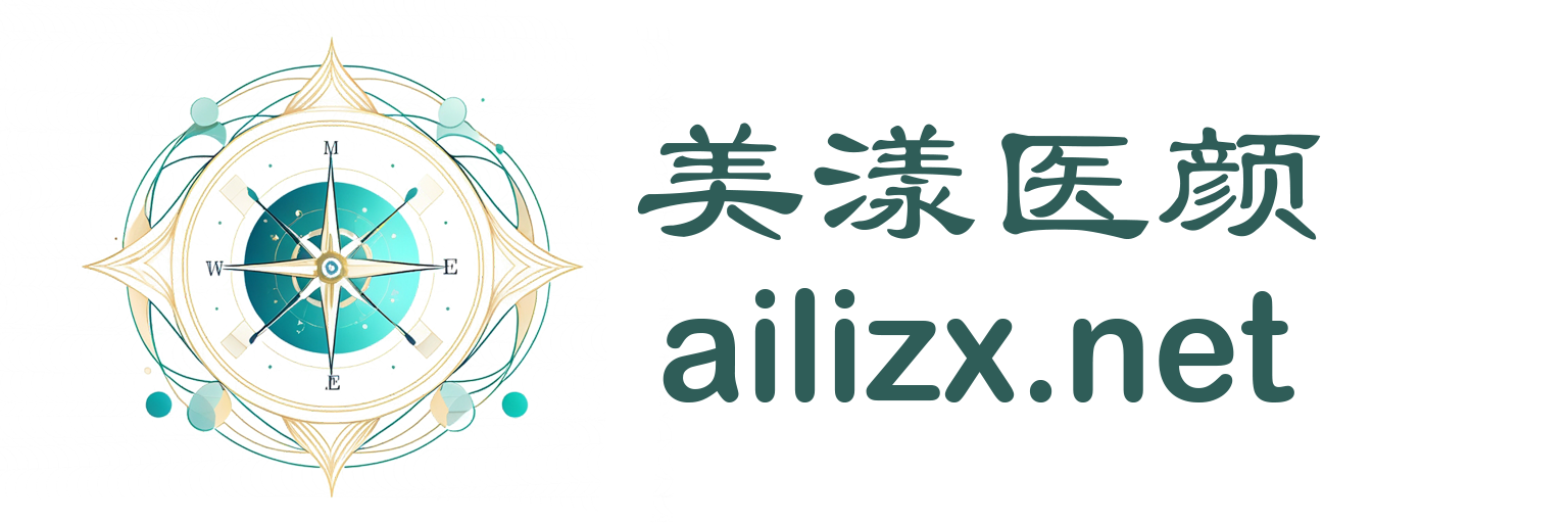 美漾医颜